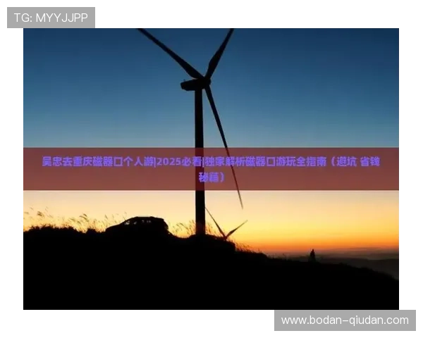 足球比分竞猜计算器避坑指南 泛体育平台对比评测