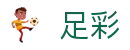 波胆比分参考与赔率变化观察|赛前到临场比分判断路径